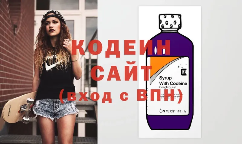 Кодеин Purple Drank  магазин    Кондопога 