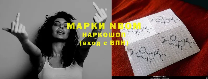 Марки NBOMe 1,8мг  Кондопога 